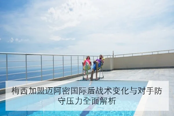 孙颖莎全运会热身赛连胜回暖前三板压制力回升再显冠军气质